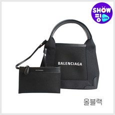 발렌시아가가방