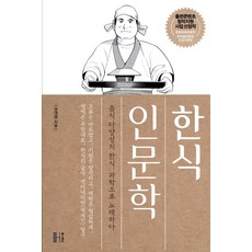 과학헬스책