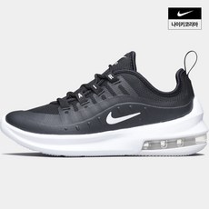 나이키키즈에어맥스엑시스