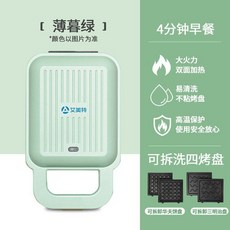 가정용 간단한음식 양면 베이킹 빵 미니 토스트 와플 팬 기계 샌드위치 메이커 제조기, Free, 라이트 그린 더블 플레이트