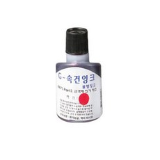 샤이니 불멸스탬프잉크(100ml 적색), 단품, 단품