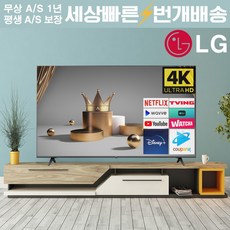 LG 23년형 86인치 86UR8000 4K UHD 스마트TV 스탠드 벽걸이 배송설치, 01_매장방문수령_86UR8000
