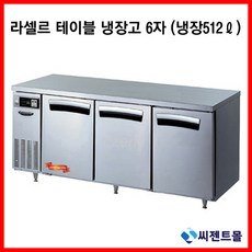 라셀르찬냉장고