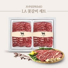 la갈비프라임