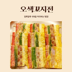 꼬치전