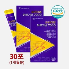 대웅생명과학 고함량 아르기닌7000 아르지닌 여자 남자 체내흡수율UP 액상 스틱 물에 타 먹는 열대과일맛 운동전 보충제 식약처인증 해썹, 2개, 15회분