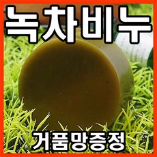 녹지않는비누