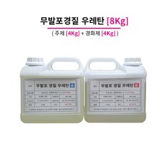 무발포우레탄