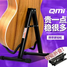 블라썸 5단 기타스탠드 접이식 7단 받침대 클래식, QMI 컴팩트 업데이트 기타랙 + QMI 메탈 바인더