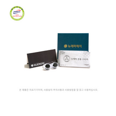 뉴레파