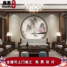 멍석 새로운중국풍의 자재화 원형 산수 TV배경벽 클래식한 쇼파 기품 촬영 벽지 3d벽화, C01-벽지+전용 접착제, T04-긴 섬유 목화솜 천