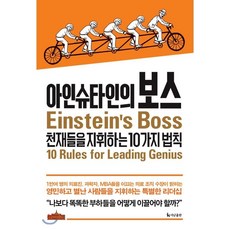 boss책