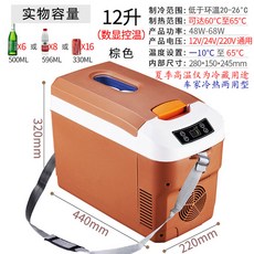 도다도다 화물차 냉장고 15L 휴대용 쿨러 미니냉장고 디지털 차량용 8L, 12L 브라운 디지털 12V24V220V, 12L