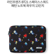 bt21노트북파우치-추천-상품