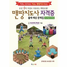 코치자격증