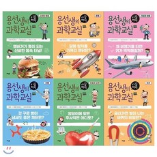 [전집] 용선생의 시끌벅적 과학교실 13~18권(전6권) : [필통], 사회평론(전집)