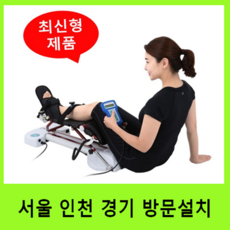 추천3 무릎재활기계