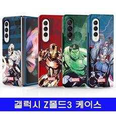 갤럭시폴드3