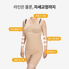 노멀라이프 여성용 뽀샵 보정속옷 상의