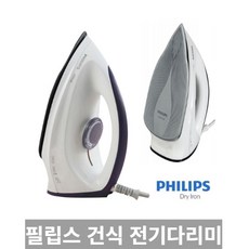 건식다리미다이나글라이드
