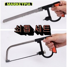 마켓피아 쇠톱 목공용 실톱 줄톱 나무톱 톱날세트, 1개, 톱세트
