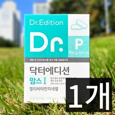 [웰꼼베베] 닥터에디션 맘스1 550mg x 120정 (2개월분)