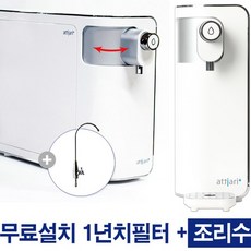 정수기자가관리