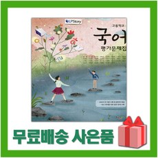 고1체육교과서