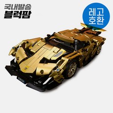 레고호환자동차