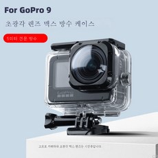 고프로10맥스렌즈케이스