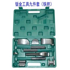 판금 망치 키트 해머 자동차 표면 타격 정비소 복원, 1개, 판금 9종 세트(철 손잡이)