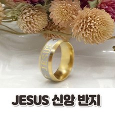칠순반지