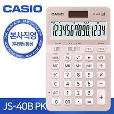 카시오 본사직영 JS-40B 일반용 계산기, PK(핑크)