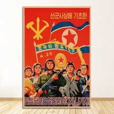 북한군복