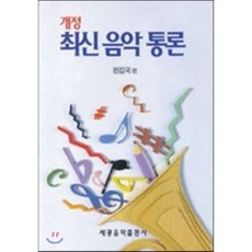 사이코드라마의이론과적용