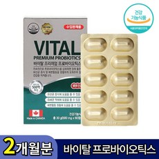 뉴네이처 바이탈 프리미엄 프로바이오틱스 17종 생유산균 500억 100억 보장 500mg 60캡슐 식품안전처 허가 캐나다 직수입 장 건강 면역력 증진 배변활동 원활 ALU코팅 캡슐, 2개월분, 1박스, 3개, 60개