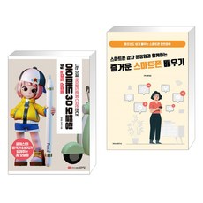 3d모델링아이패드