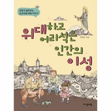 순수의시대책