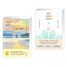 이토록멋진오십이라면