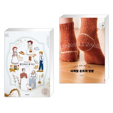 사계절손뜨개양말