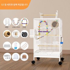 앵무새장 이동장 대형 횟대 새이동장 날림장 선반 중형 큰 새장 케이지, J. 12종류 세트(중사이즈)-화이트, 1개