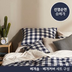 더코이즈 선염 워싱 베개 (솜베개+베개커버), 단품