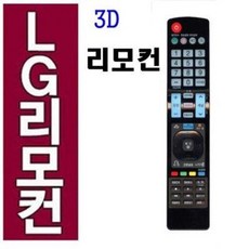 LG LED LCD PDP UHD HD 3D TV 엘지 리모컨 OD-201, 1개