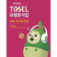 셀스타터보