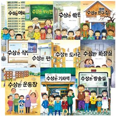 수상한놀이터