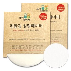 실링페이퍼 1000매 135mm 테이크아웃페이퍼 커피음료포장