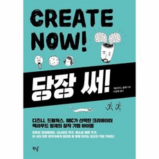 당장써책