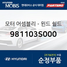 그랜져hg사이드미러모터