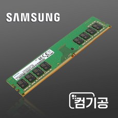 삼성전자 DDR4 8GB 램 데스크탑용 PC4-23400