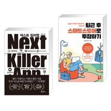 세일즈로갑질하기